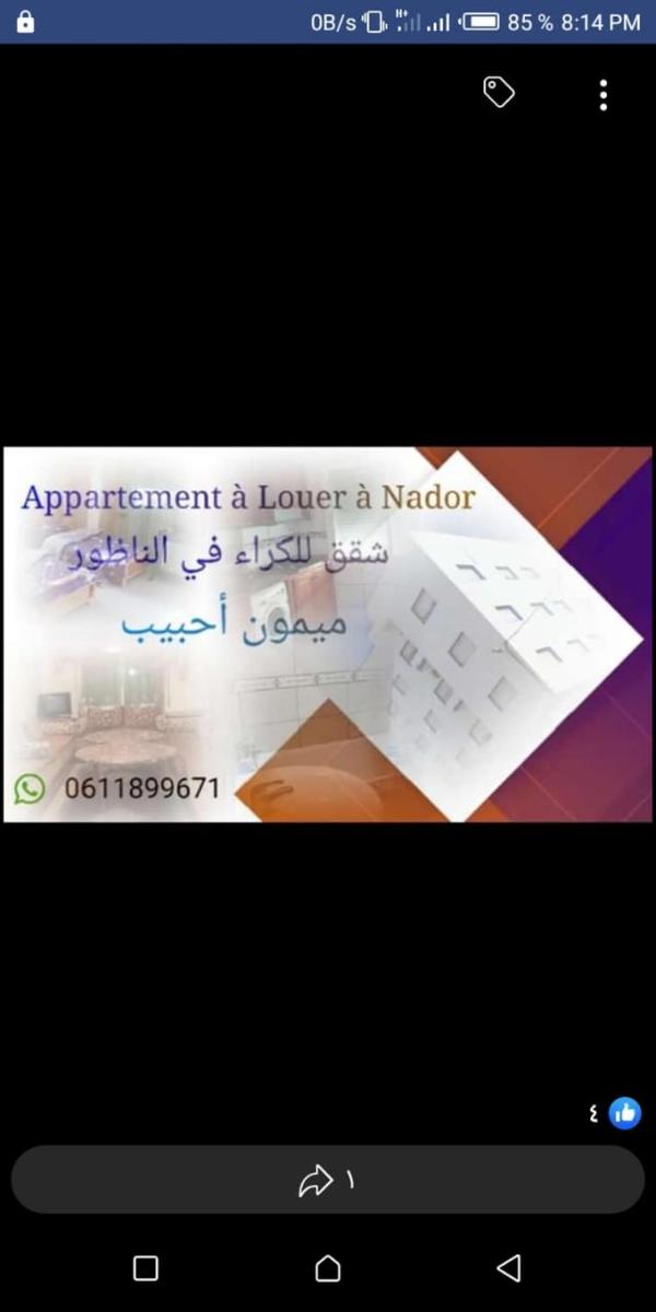 اقامة العائلة - Housity