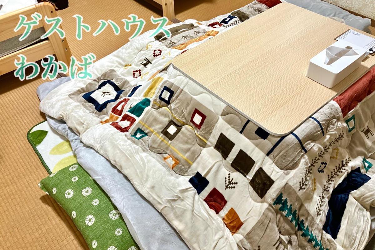 ゲストハウスわかばGuestHouse WAKABA in Iwami - Housity