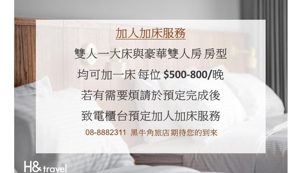 黑牛角旅店 Black Horn B&B - Housity