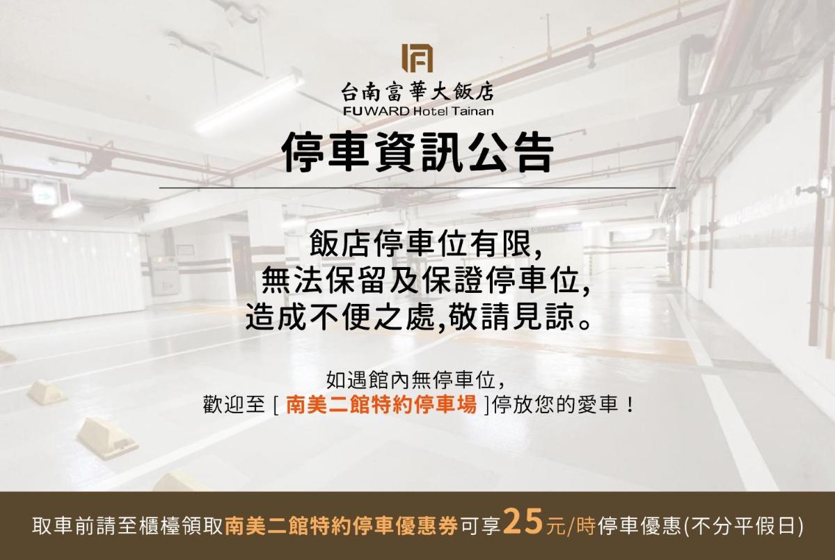Fuward Hotel Tainan - Hizvo