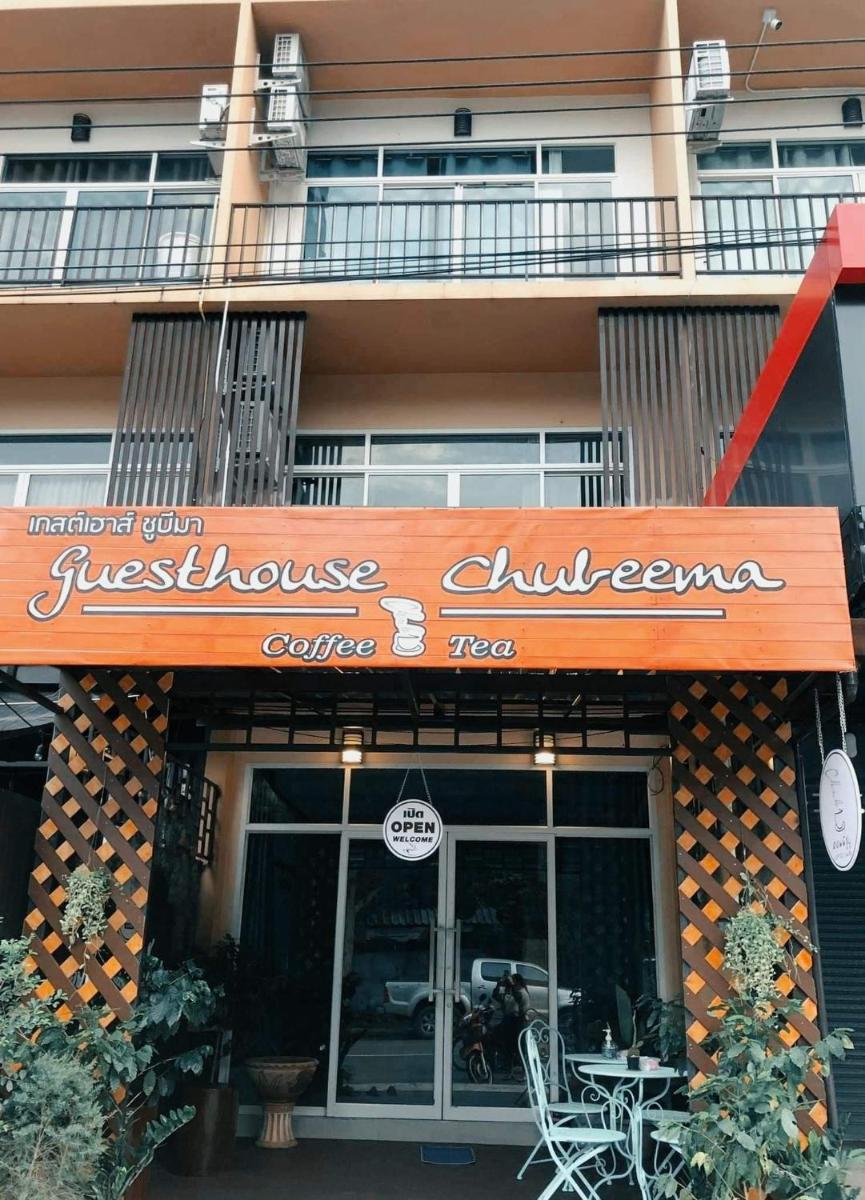 เกสต์เฮาส์ชูบีมา Guesthouse Chubeema Coffee & Tea - Housity