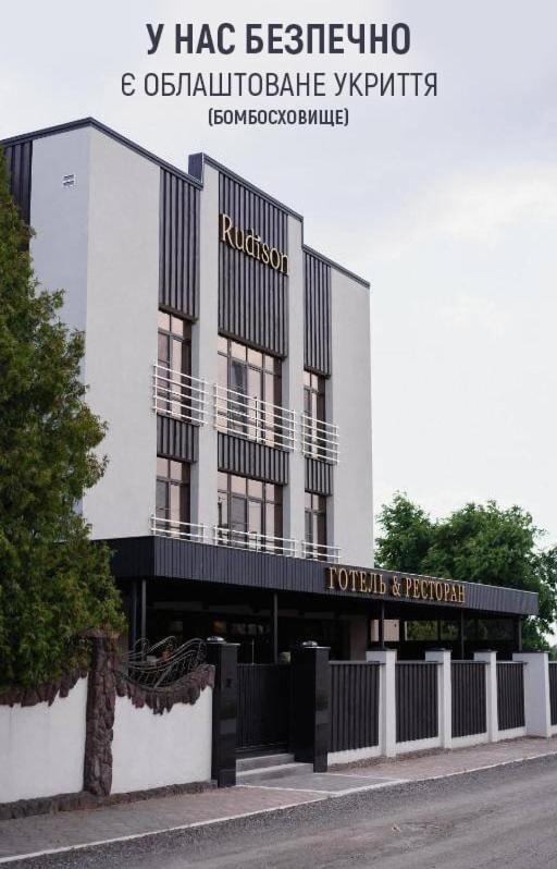 Rudison Hotel & Restaurant - Housity
