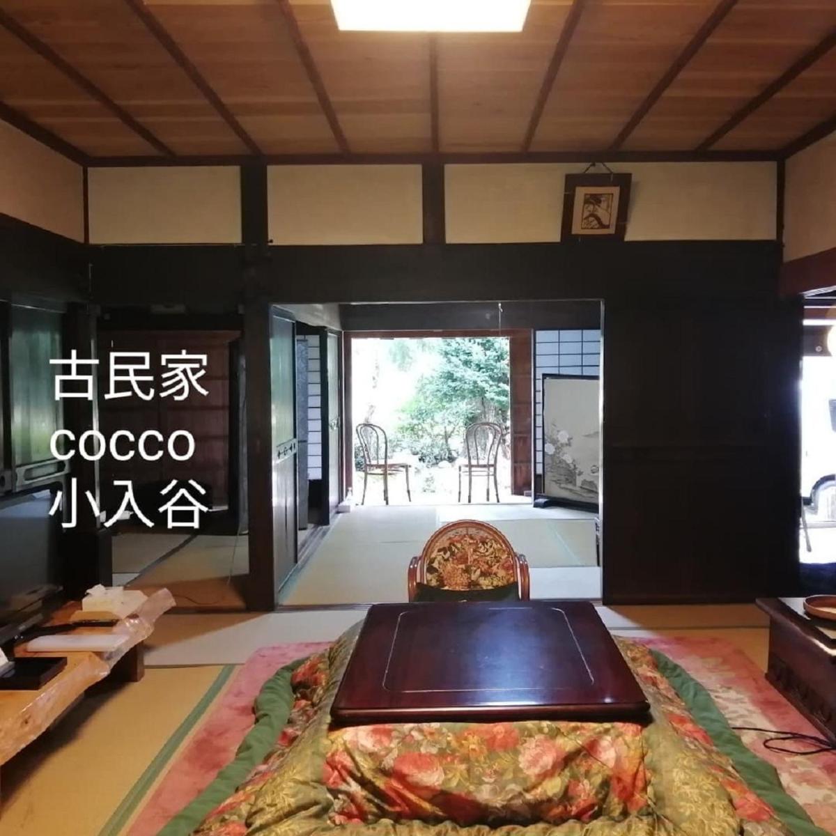 Kominka Cocco Koiriya - Vacation STAY 72027v - Housity