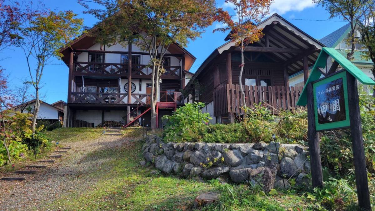 フォレスト倶楽部　田園 - Housity