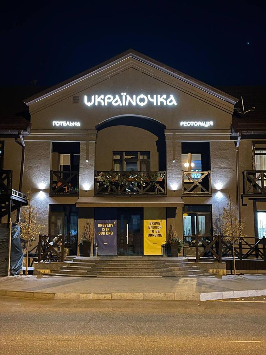 Готельна Ресторація 