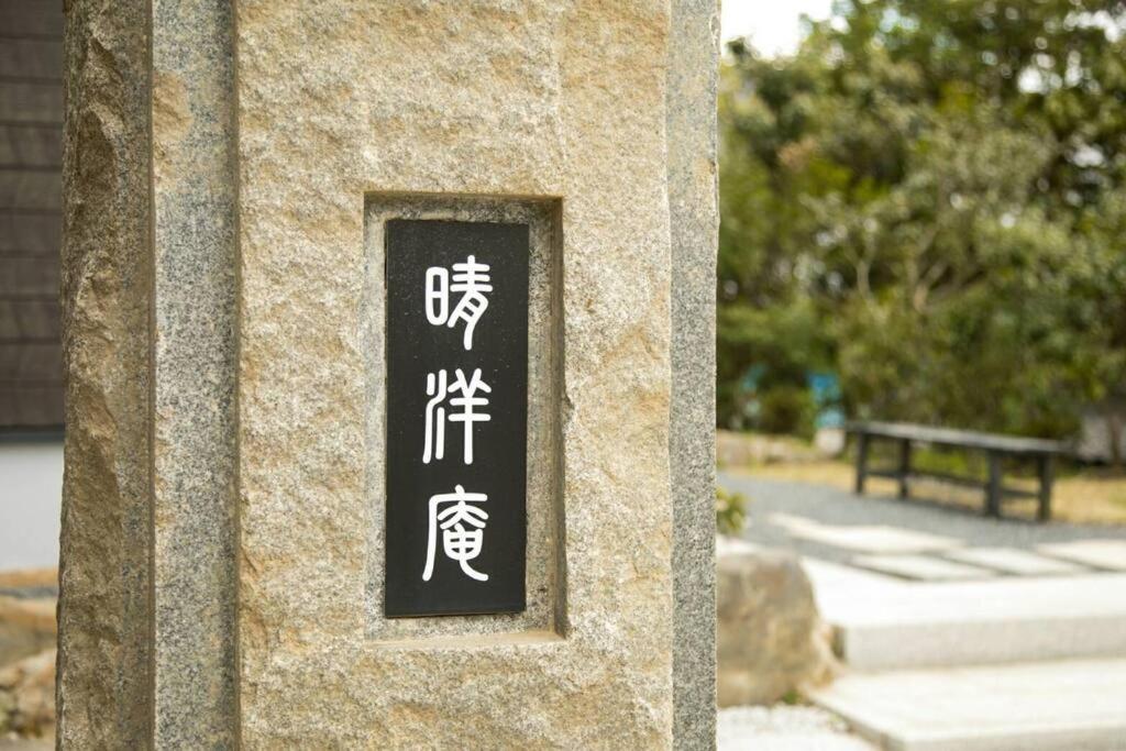 Traditional/modern Kyoto Paradise in quiet area! - Housity
