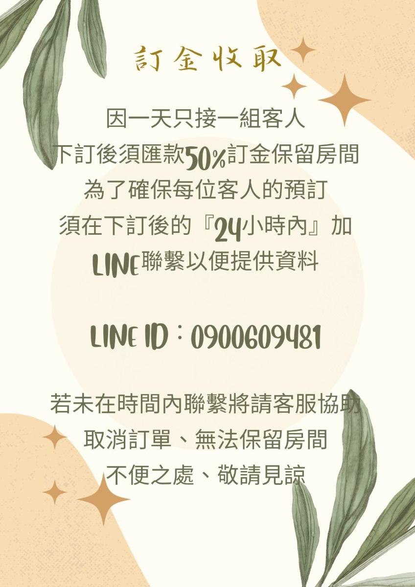 啾開心包棟 一天接一組客人 - Housity