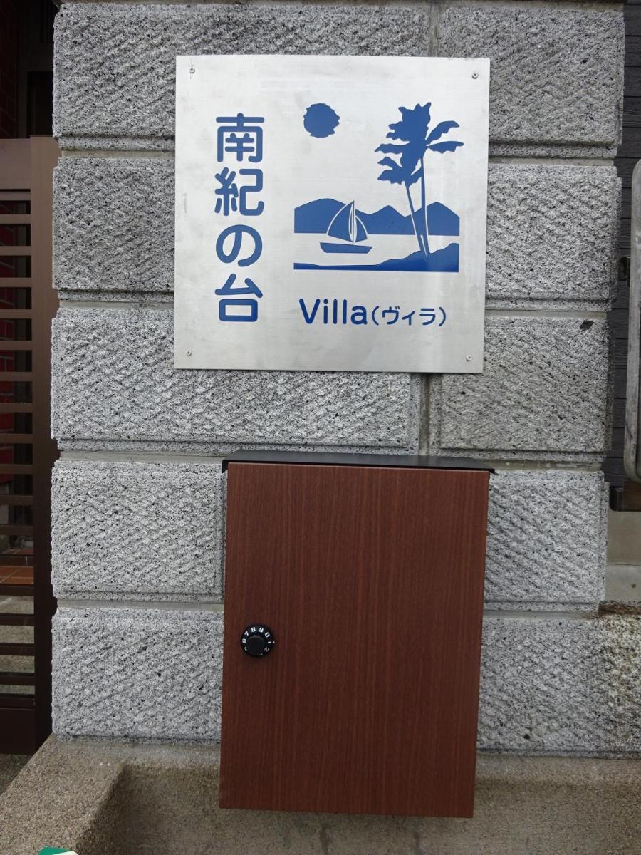 Nishimuro-gun - House - Vacation STAY 39784v - Housity