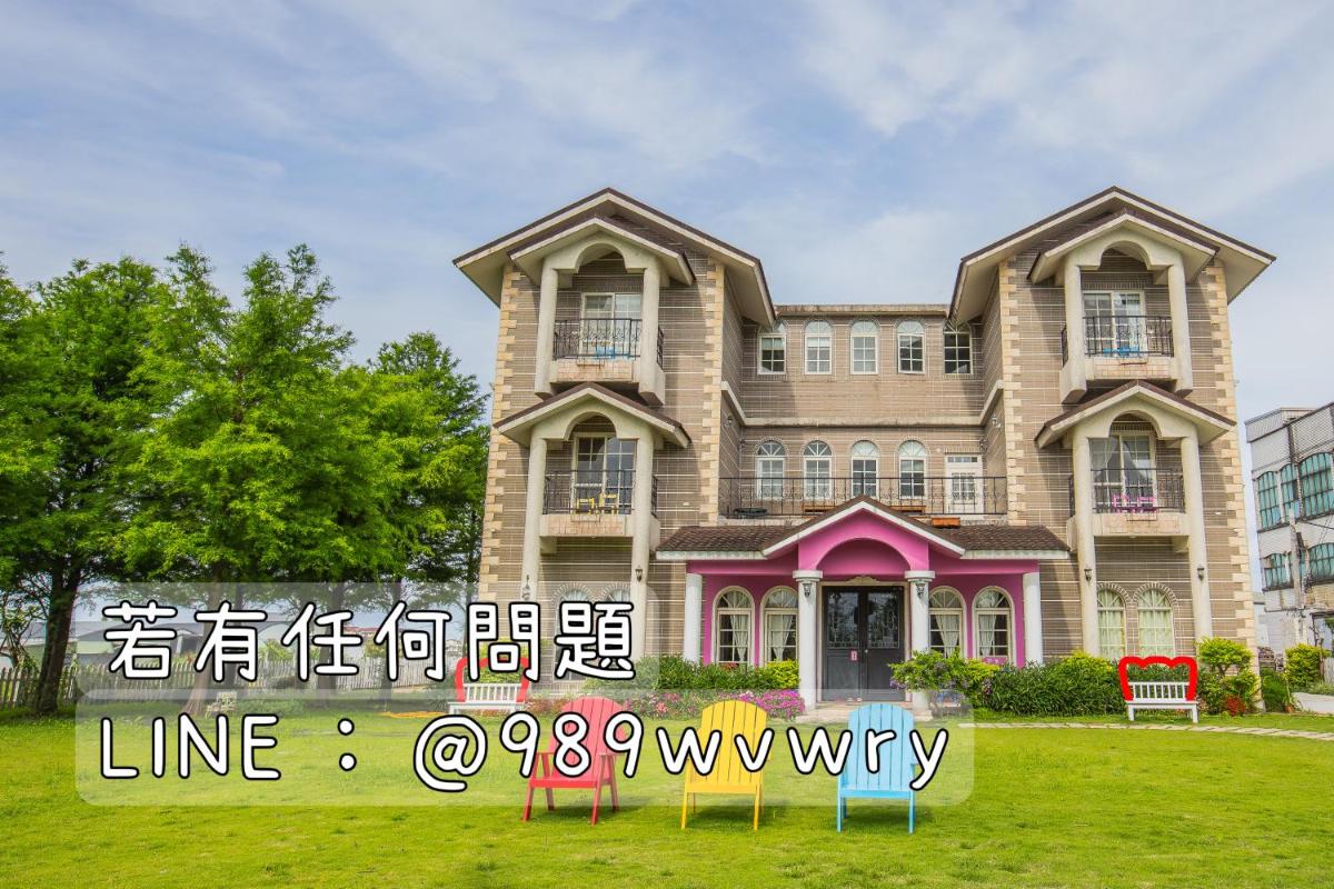 伊莎愛莉溜滑梯親子民宿 - Housity