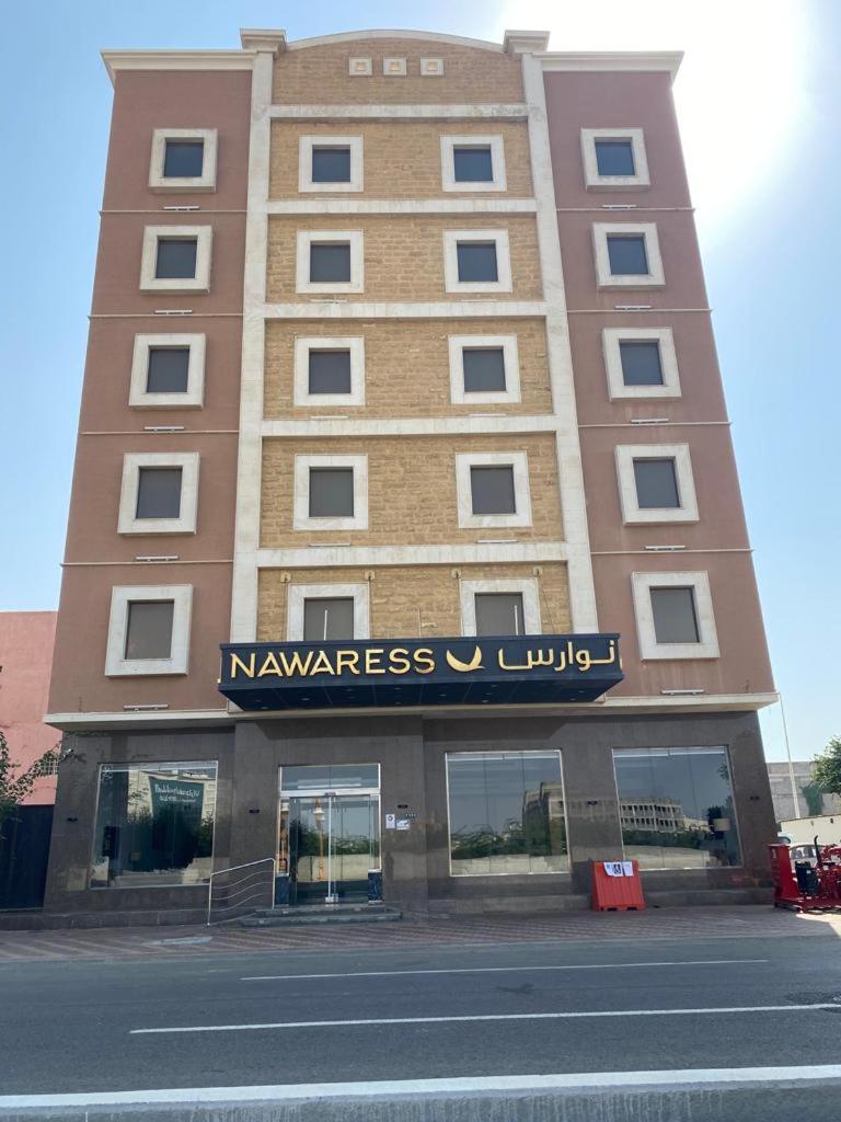 Nawaress Hotel - Housity
