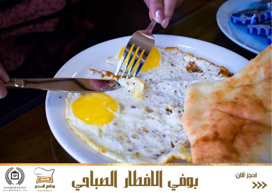 Alsadir Palace hotel - Housity