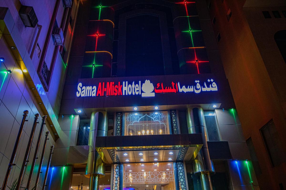 فندق سما المسك Sama Almisk Hotel - Housity