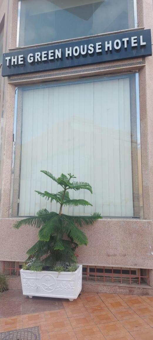 البيت الأخضر للوحدات الفندقية Green House - Housity