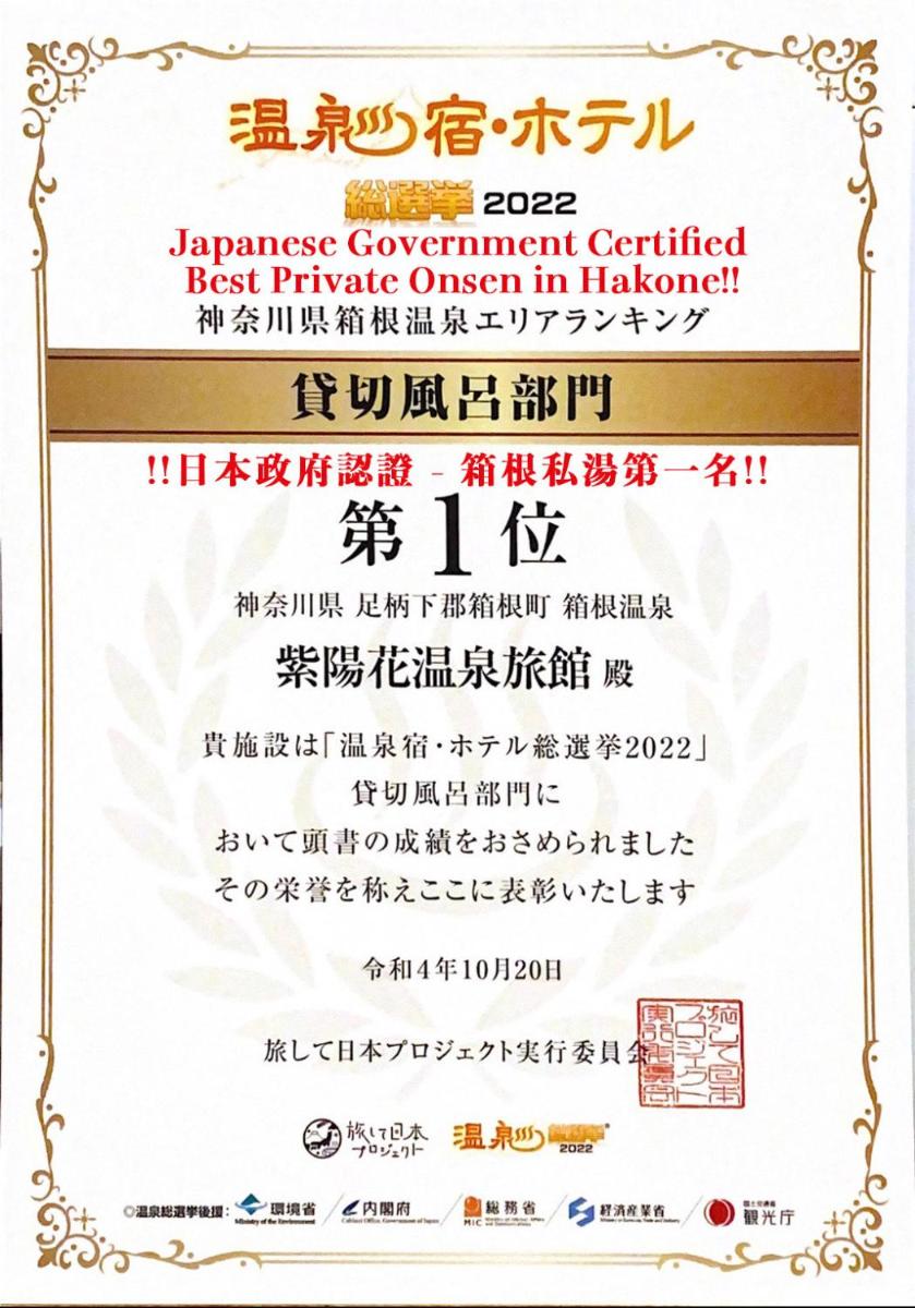 Ajisai Onsen Ryokan - Award Winning Private Open Air Onsen - Housity