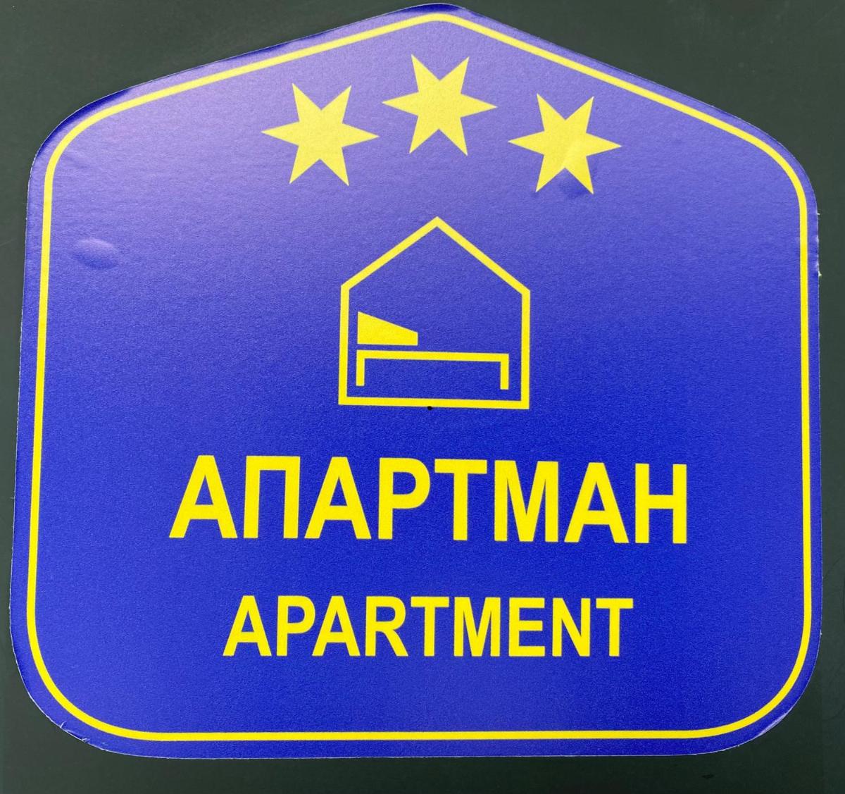 Grocka Apartmani & rooms - Hizvo