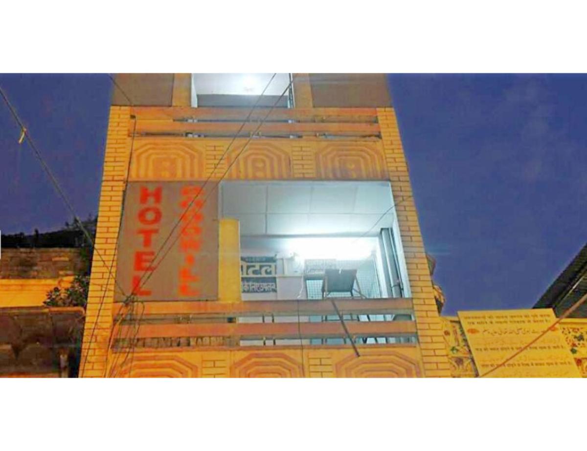 Hotel Good Will, Prayagraj - Housity