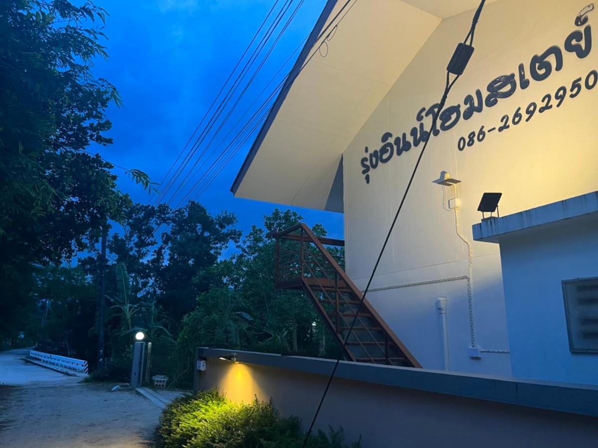 Rung Inn Homestay - Housity