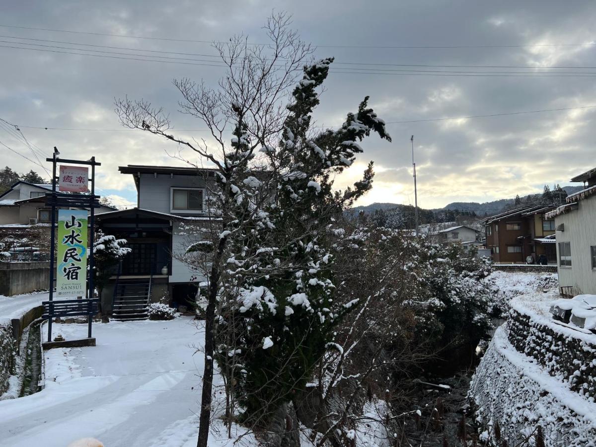 山水民宿 - Housity