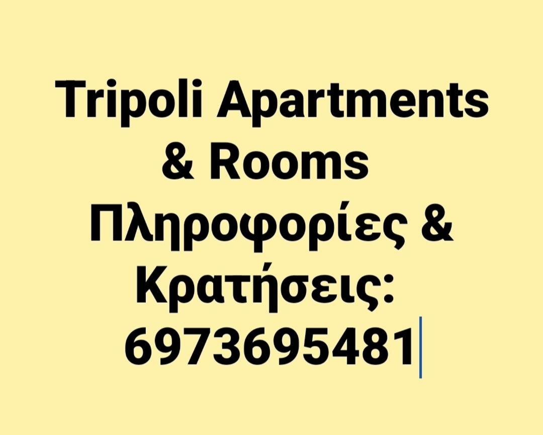 Cozy apartment for 3-6 people-Center Tripoli 1 - Housity