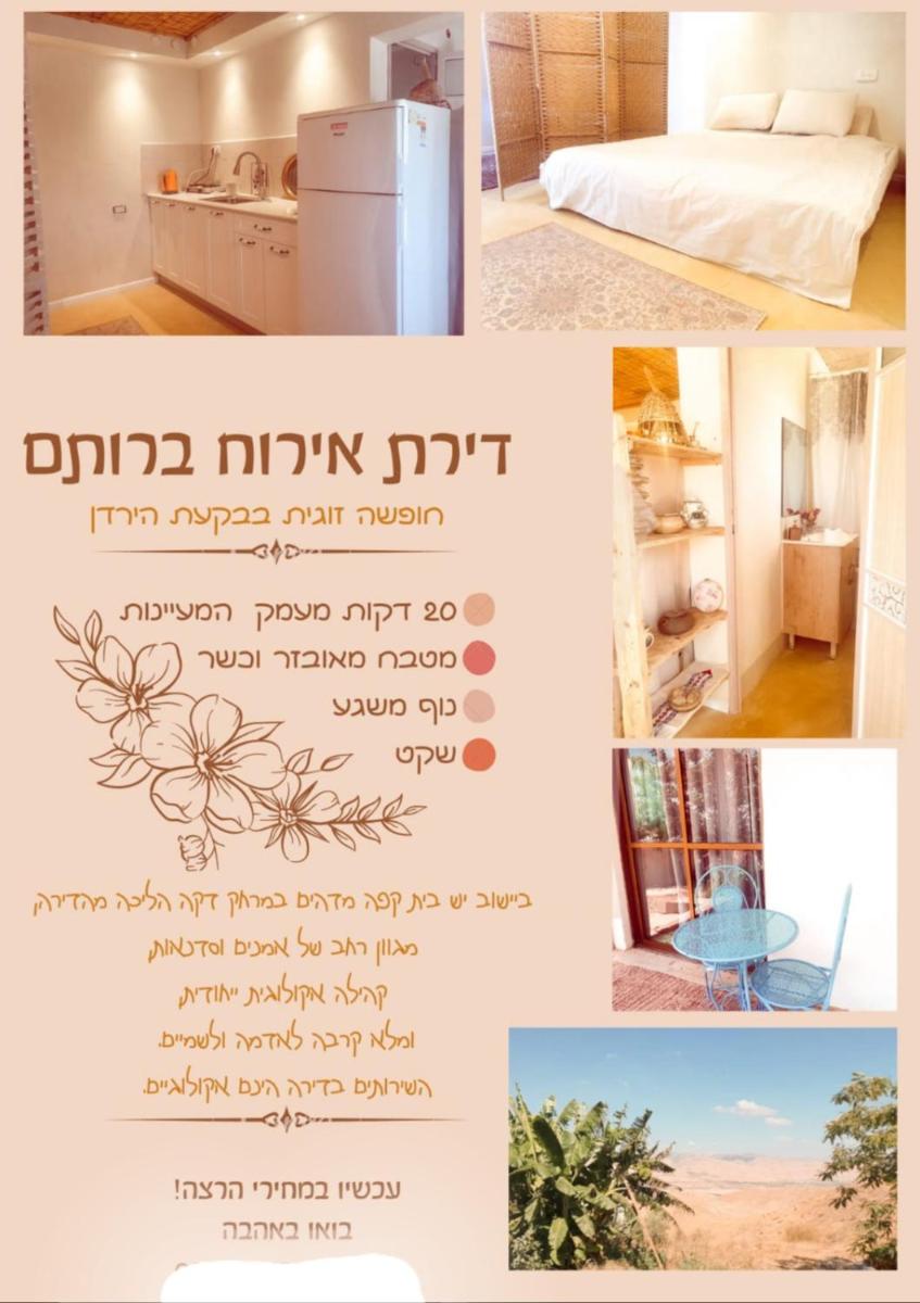 Suitetrails - נקודת חן