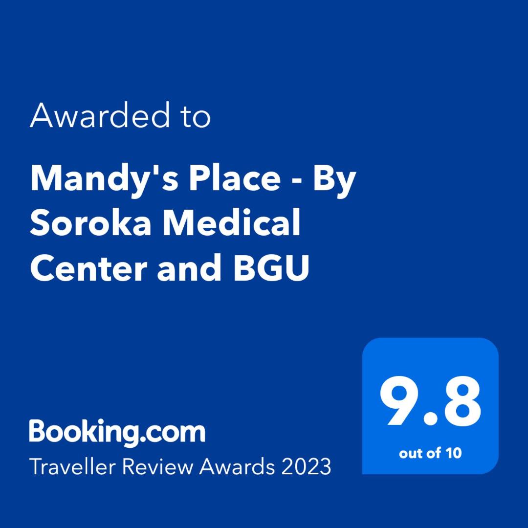 Mandy's Place - By Soroka Medical Center and BGU - Housity