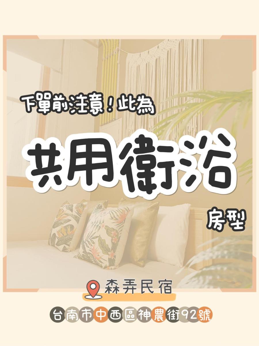 Sennong Homestay - Housity