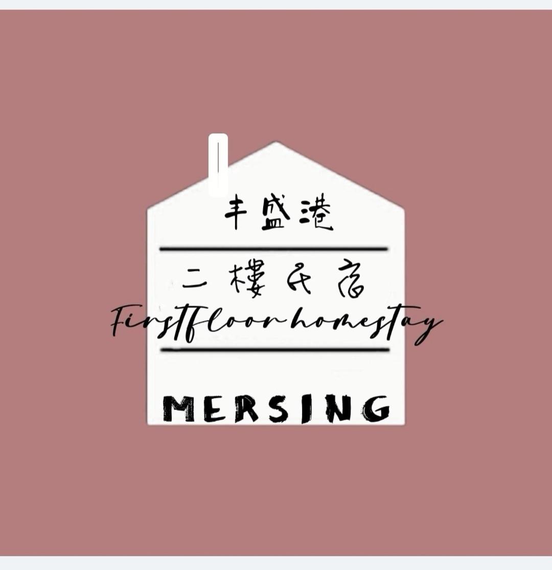 Suitetrails - MersingFirstFloor丰盛港二楼民宿