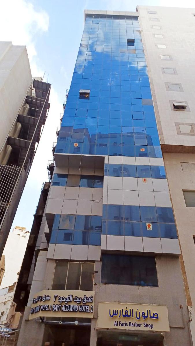 بيت التوحيد أجياد - Housity