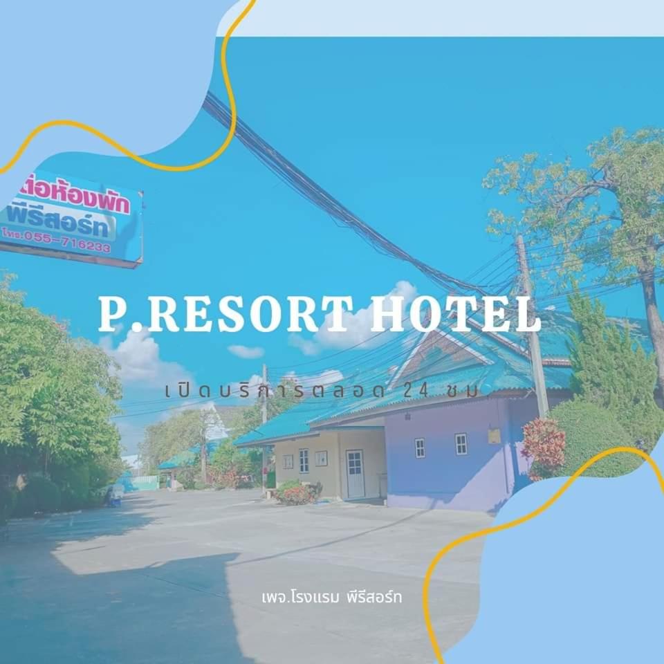 โรงแรม พี รีสอร์ท - Housity