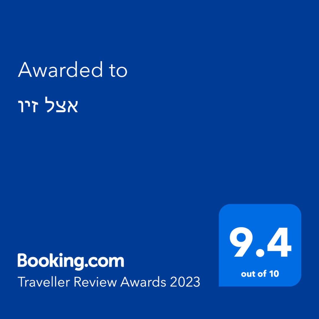 אצל זיו - Housity