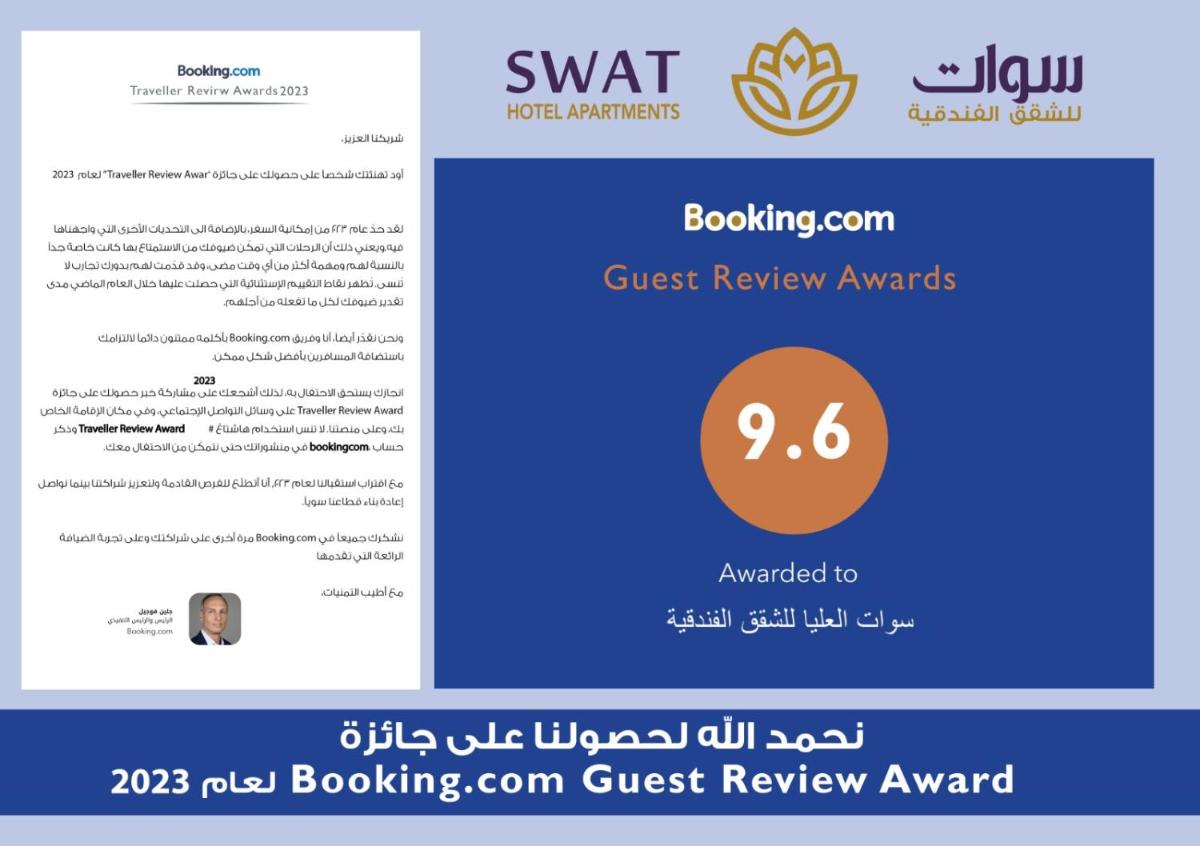Swat Olaya Hotel Apartments - Housity