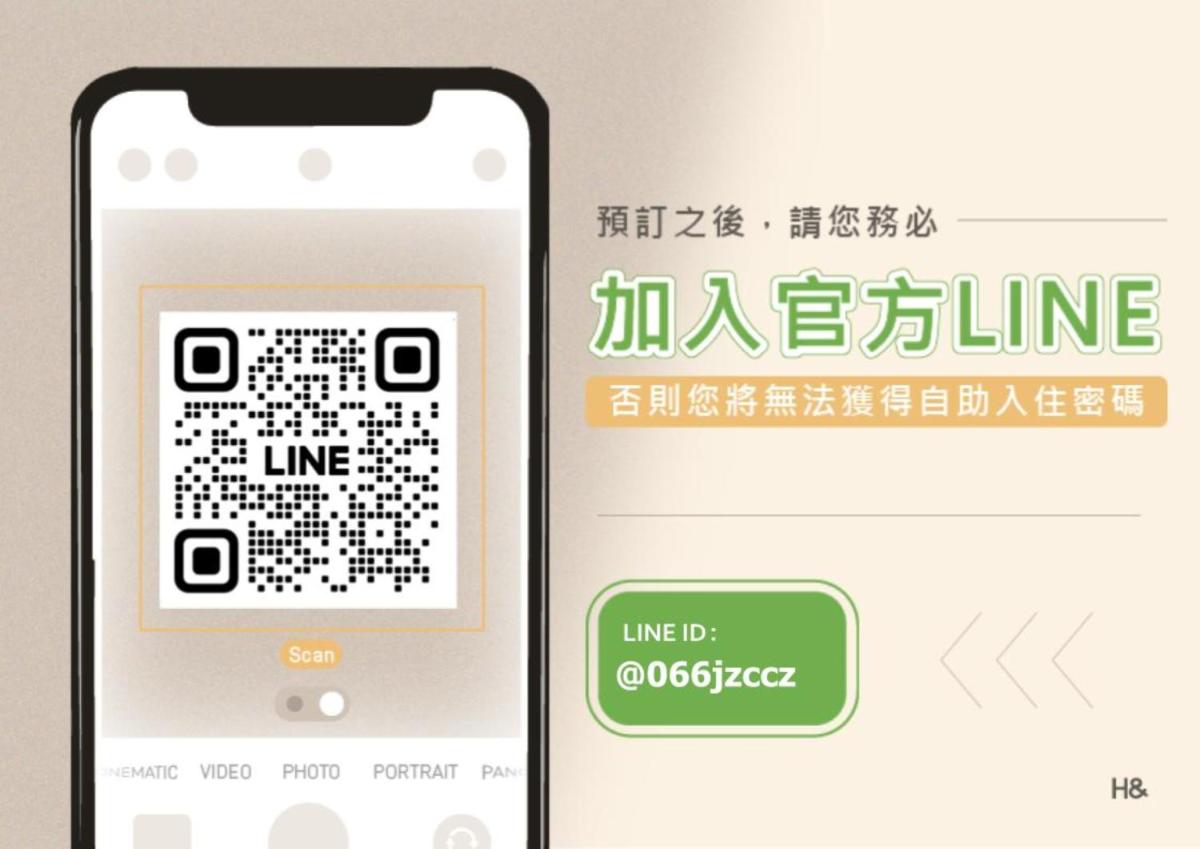 H& 台東熊站旅店 l 全自助入住 - Housity