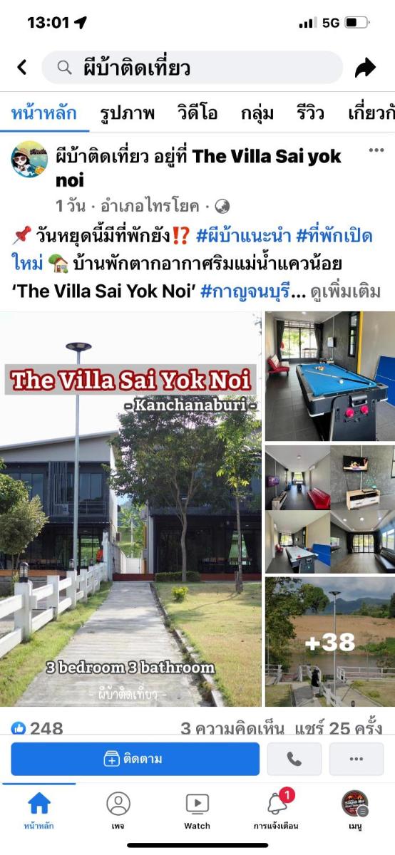 The Villa Sai yok noi - Housity