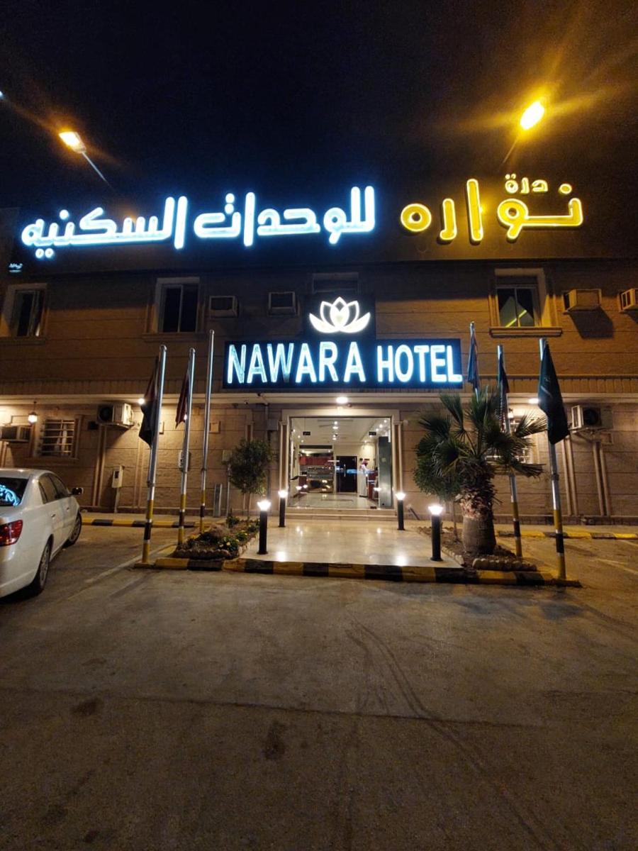 Nawara Apartments 24 - Housity