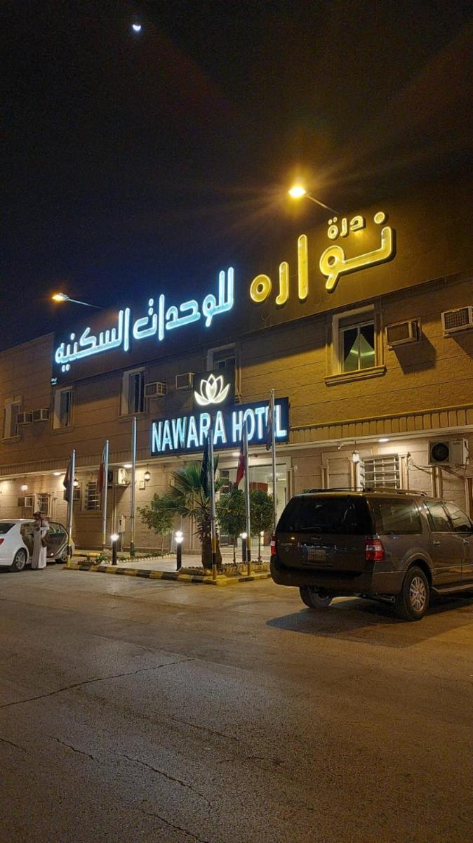 Nawara Apartments 24 - Housity