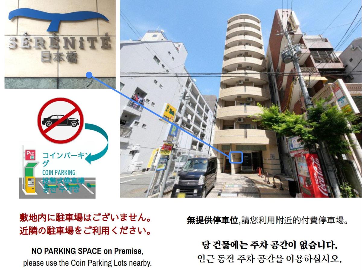 Serenite Nippombashi - Housity
