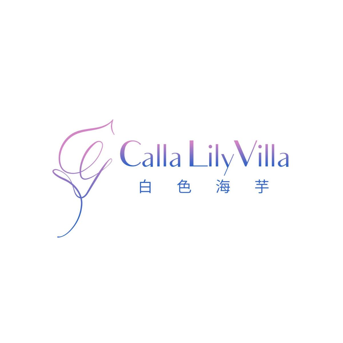 白色海芋Villa - Housity