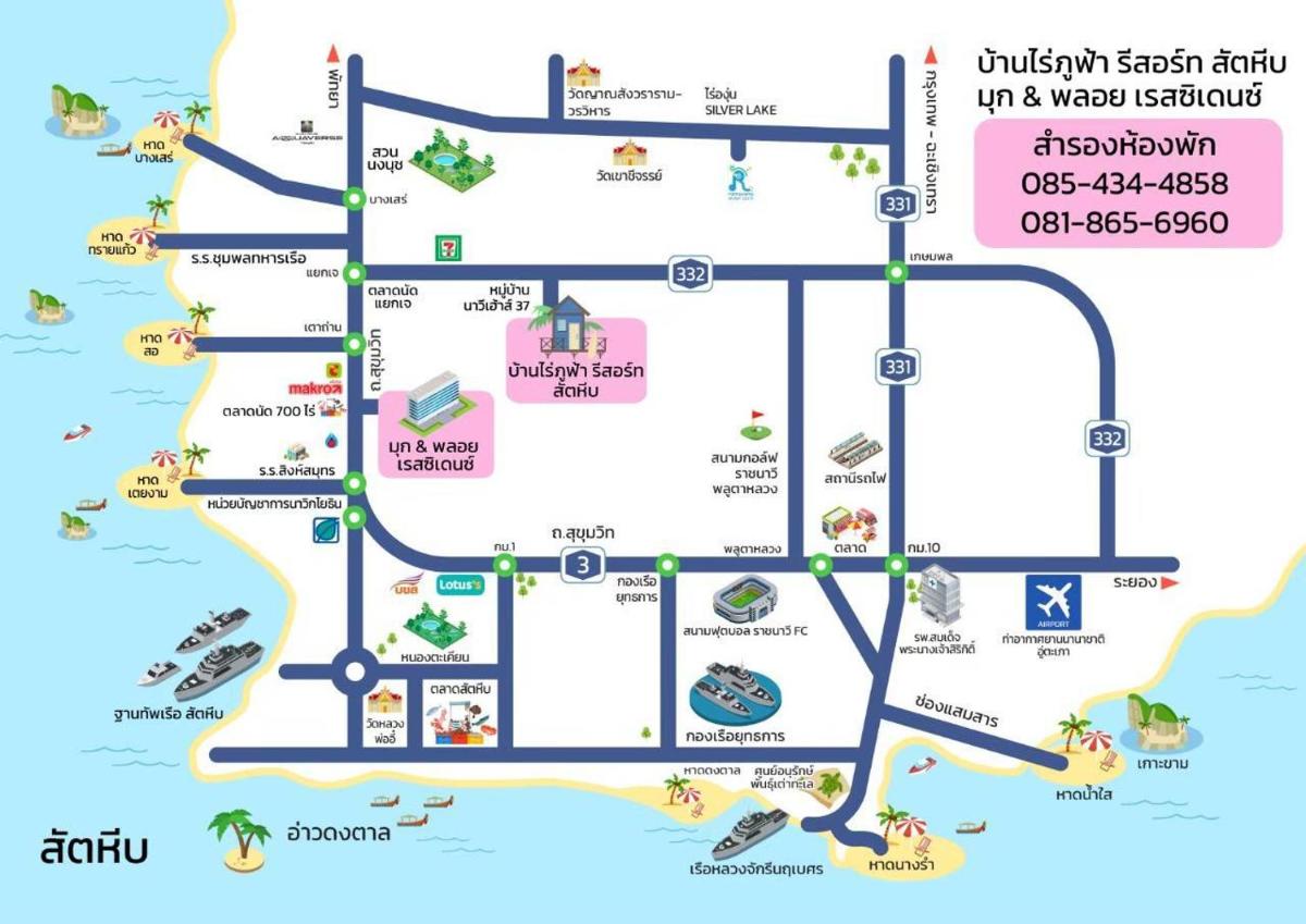 มุก&พลอย เรสซิเดนซ์ - Housity