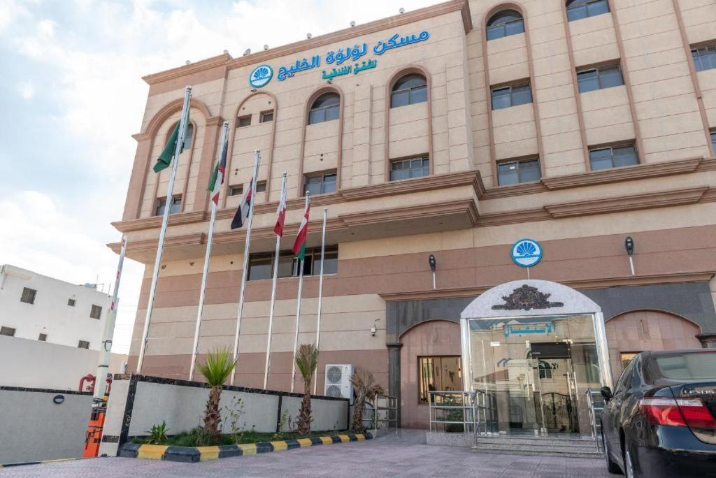 مسكن لؤلؤة الخليج للشقق المخدومه - Housity