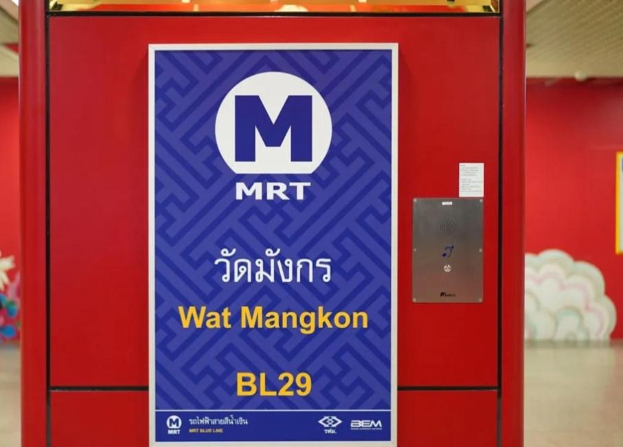 Chinatown Watmungkorn MRT Yaowaraj Bangkok - Housity
