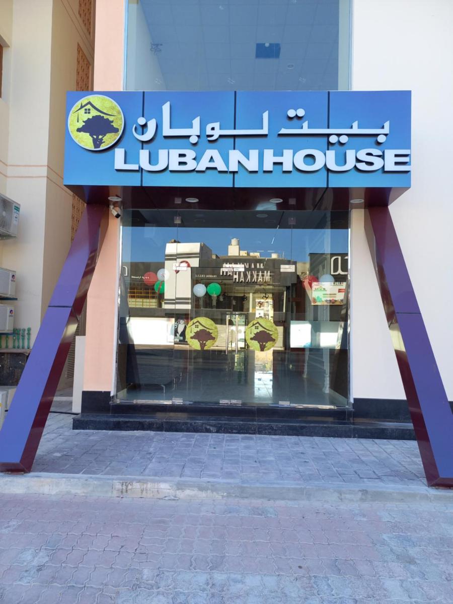 Suitetrails - Luban House
