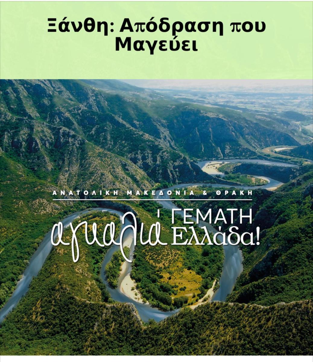 Petrines Villes Avramilias - Housity