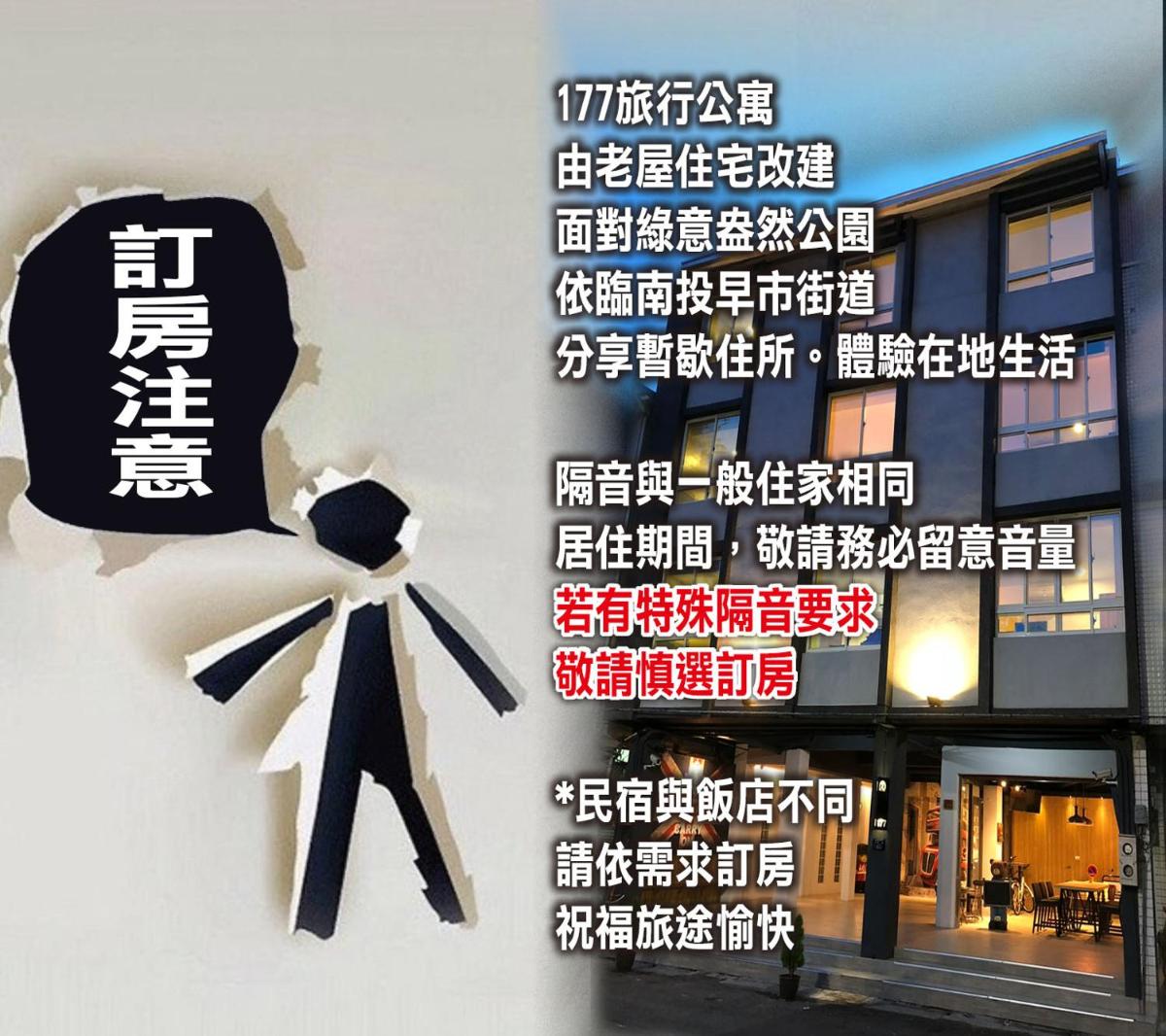 177 Guest House - Housity