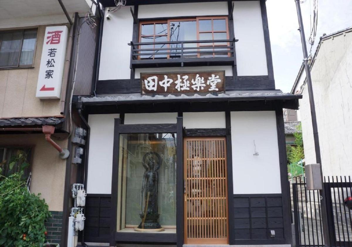 Suitetrails - Tanaka Gokurakudo mix dormitory / Vacation STAY 40426