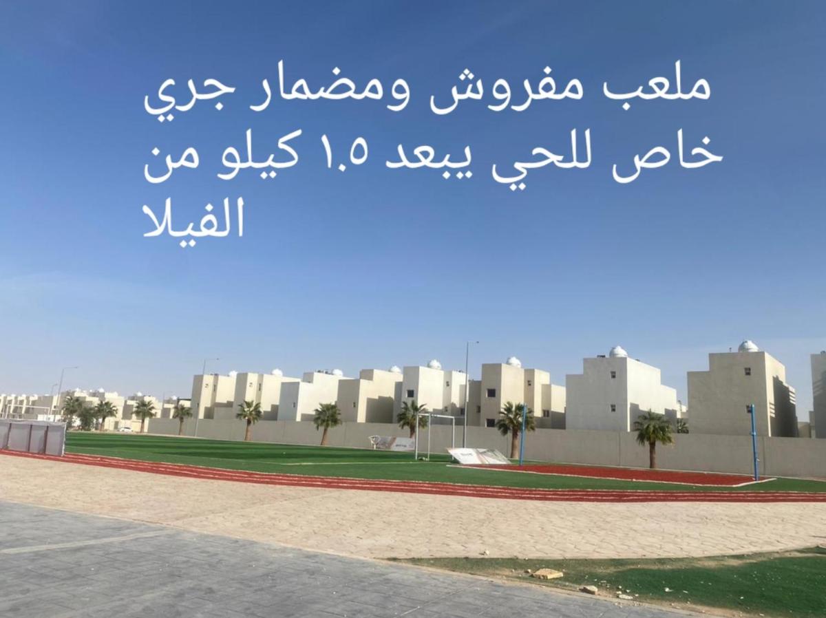 Riyadh Salman Villa فيلا - Housity