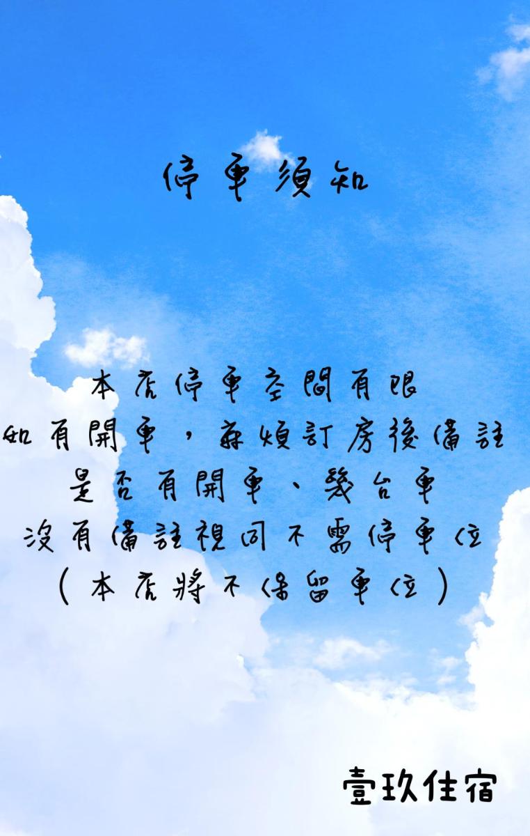 壹玖住宿 - Housity