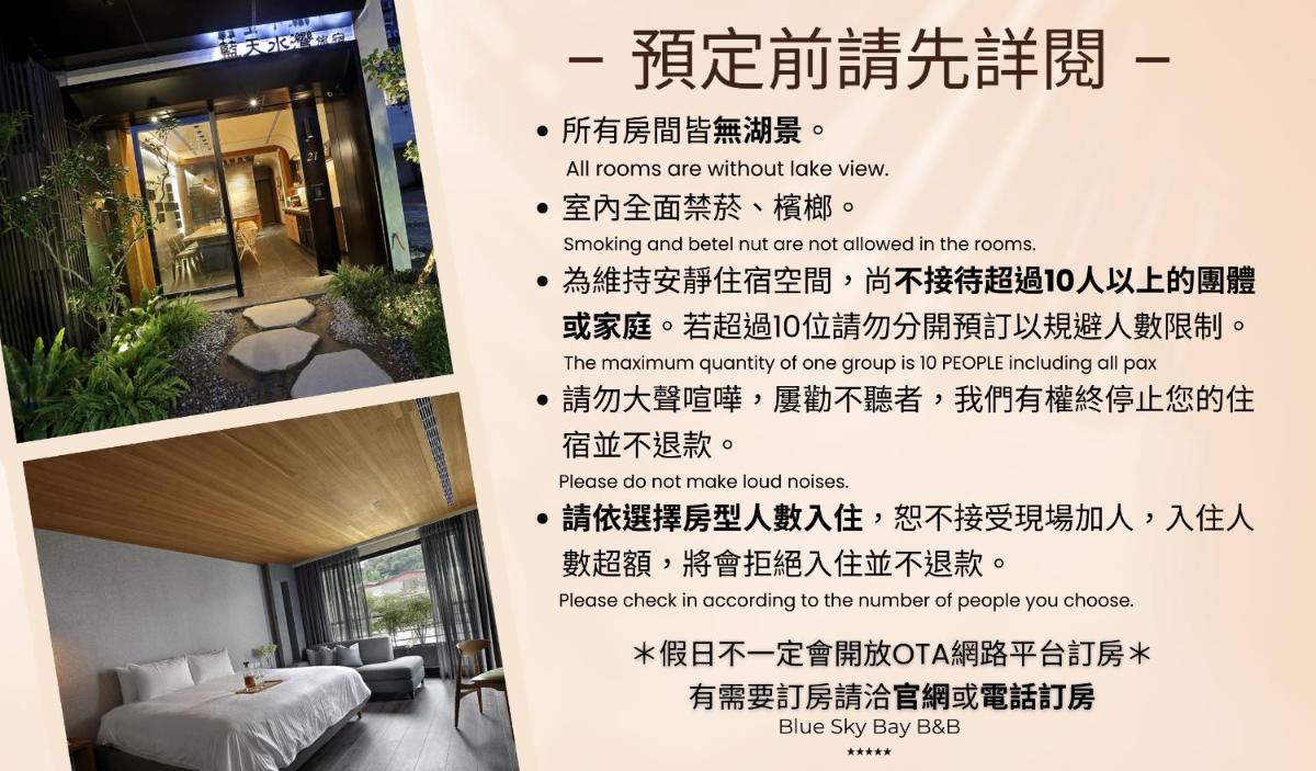 Sun Moon Lake Blue Sky Bay B&B - Housity