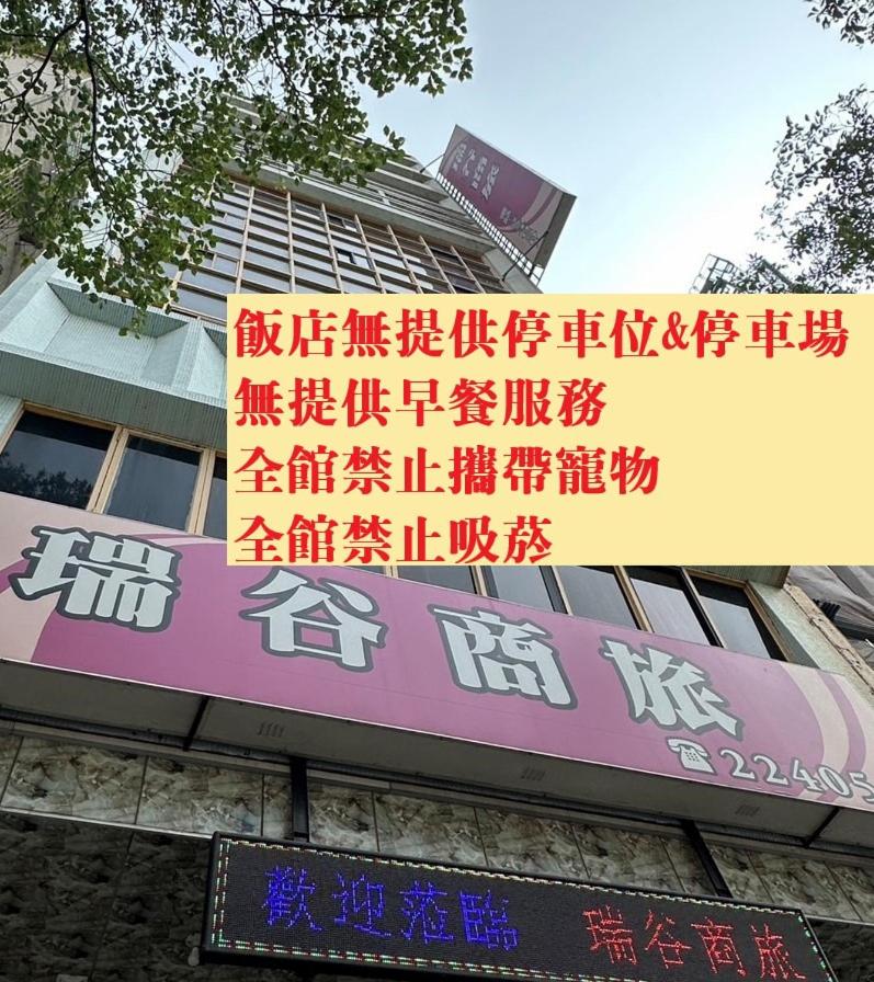 Rui Gu Hotel - Housity