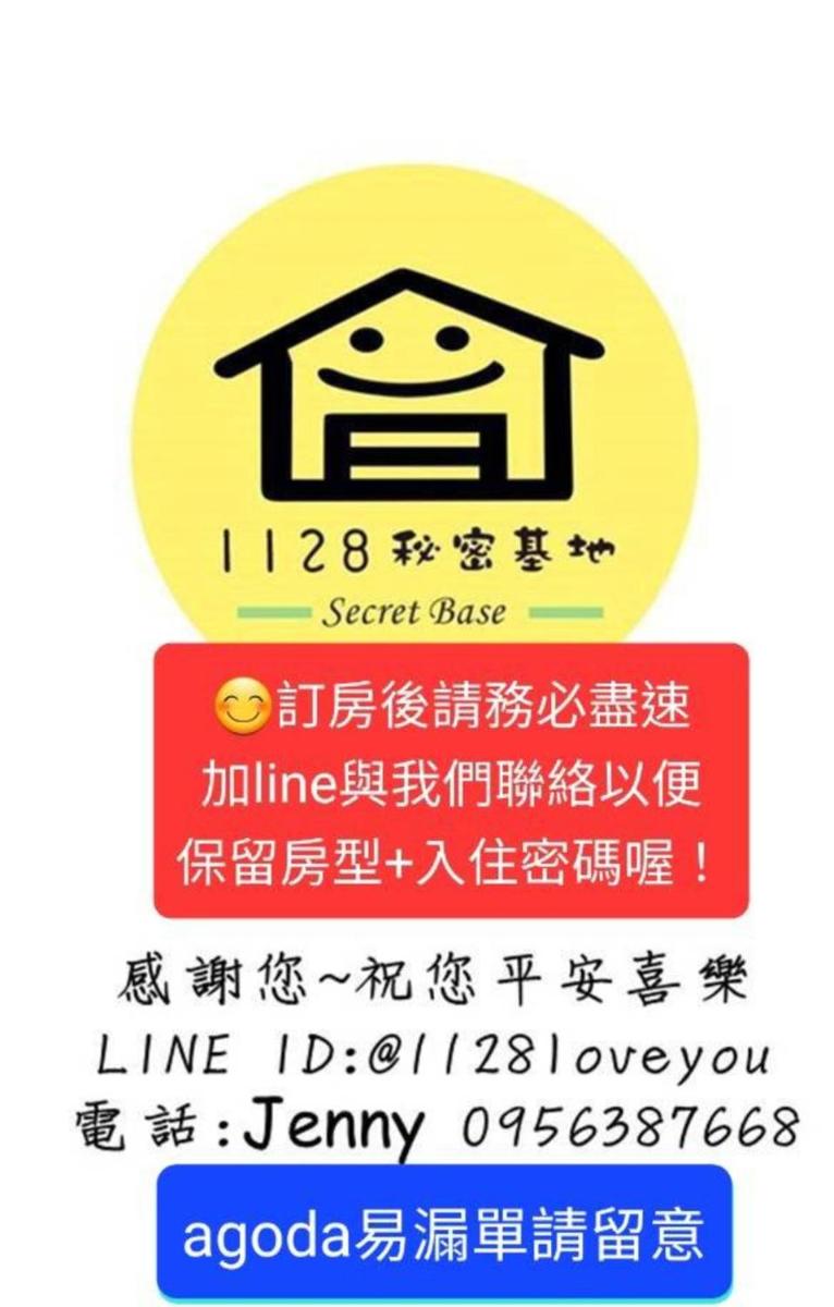 員林過夜1128秘密基地 - Housity