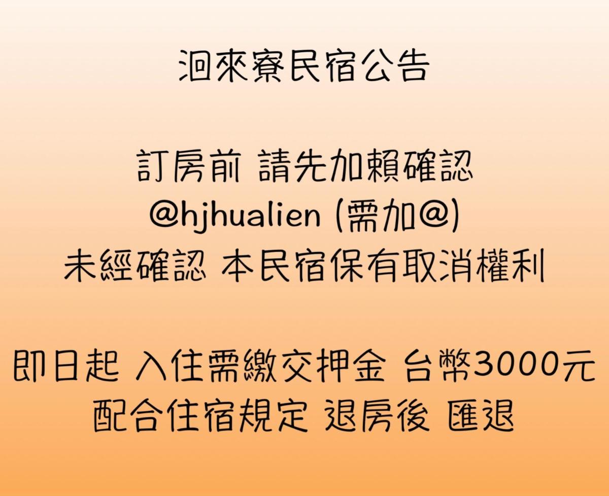 洄來寮包棟民宿 - Housity